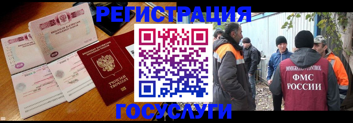 временная регистрация законно в Лузе