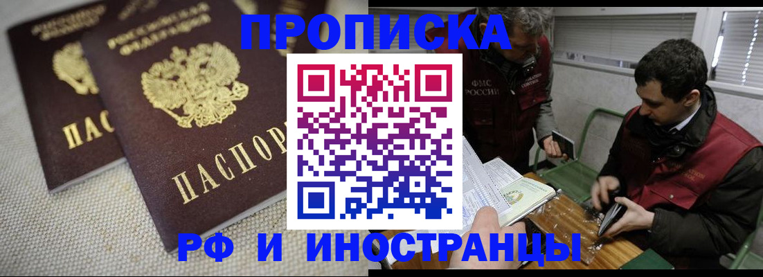 прописка для школы в Лузе