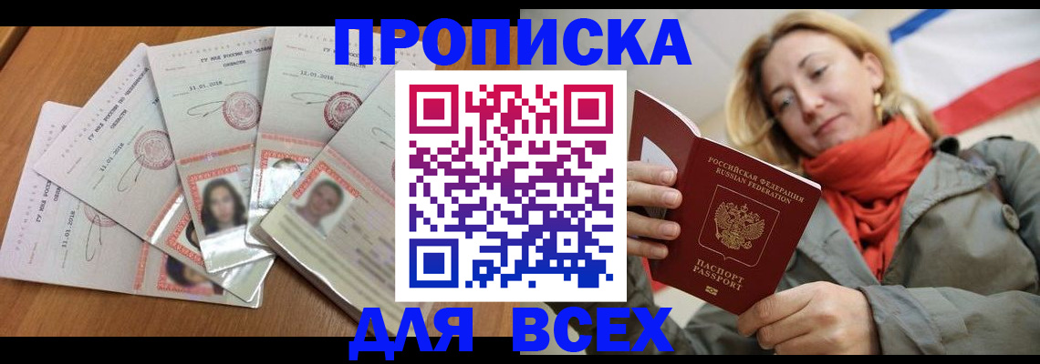 временная регистрация 2025 в Лузе