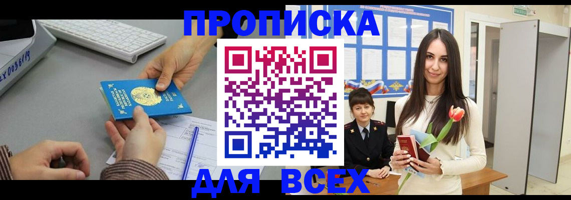 временная регистрация адрес в Лузе