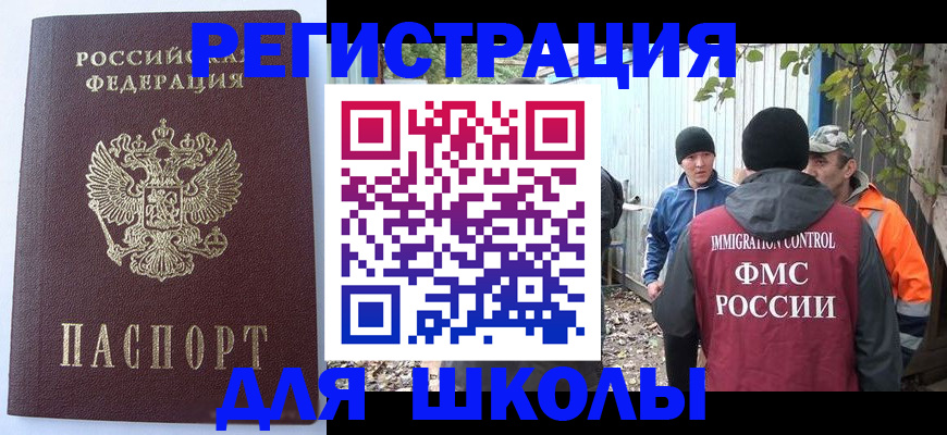 прописка штамп в Лузе