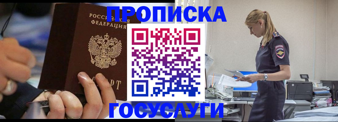 прописка для военкомата в Лузе
