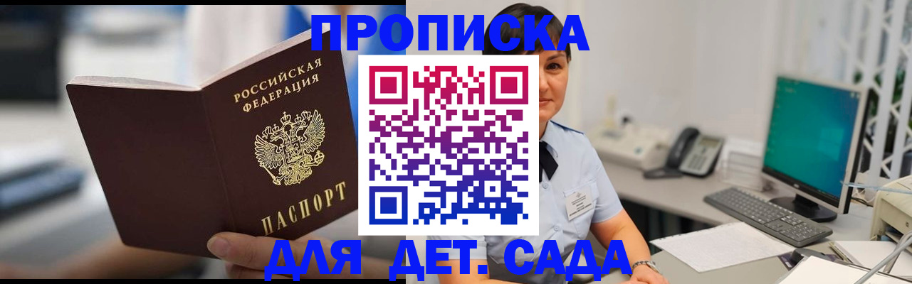 прописка гарантия в Лузе