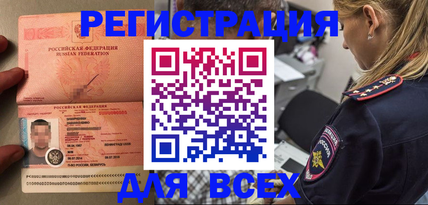 прописка для школы в Лузе
