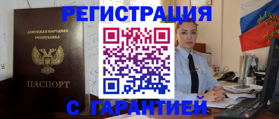 прописка законно в Лузе