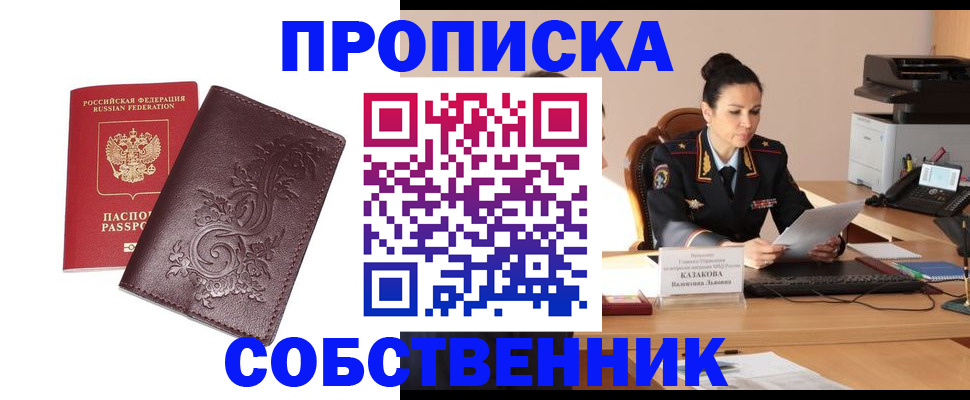 временная регистрация поиск в Лузе
