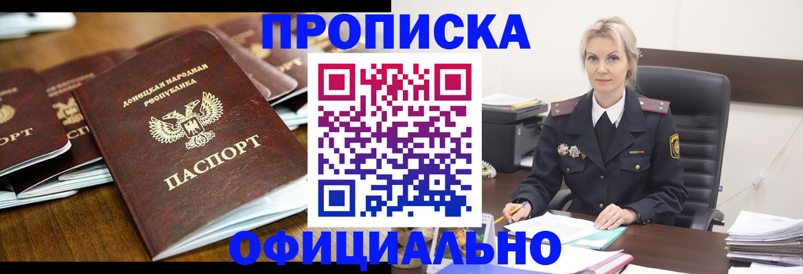 прописка в квартире в Лузе